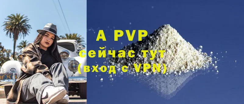 A-PVP кристаллы  Воткинск 